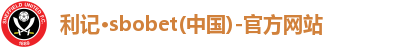 利记app官网